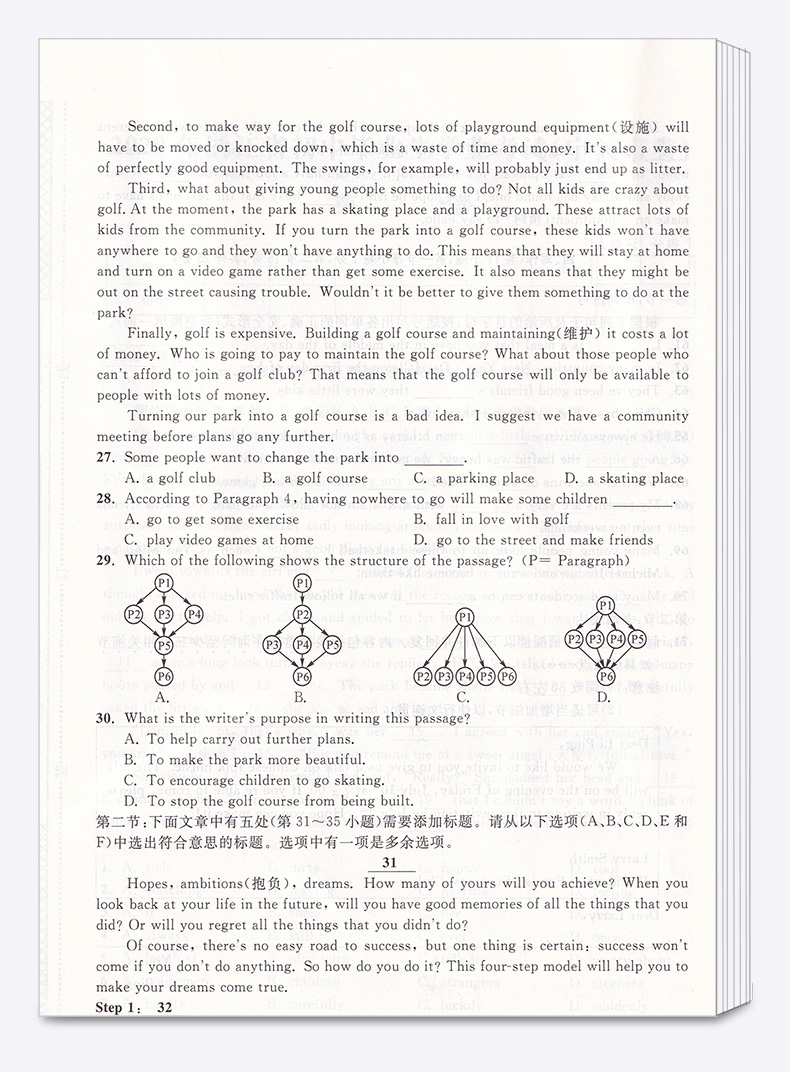 2021新版 中考利剑 浙江省中考试卷汇编 语文数学英语科学社会政治5本 初三9年级2020中考模拟试卷全套汇编新版复习/正版