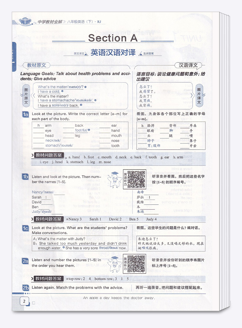 2020新版 薛金星中学教材全解八年级下册语文数学英语人教版全套3本 初二8年级下课本同步练习讲解读训练测试题辅导书初中参考资料