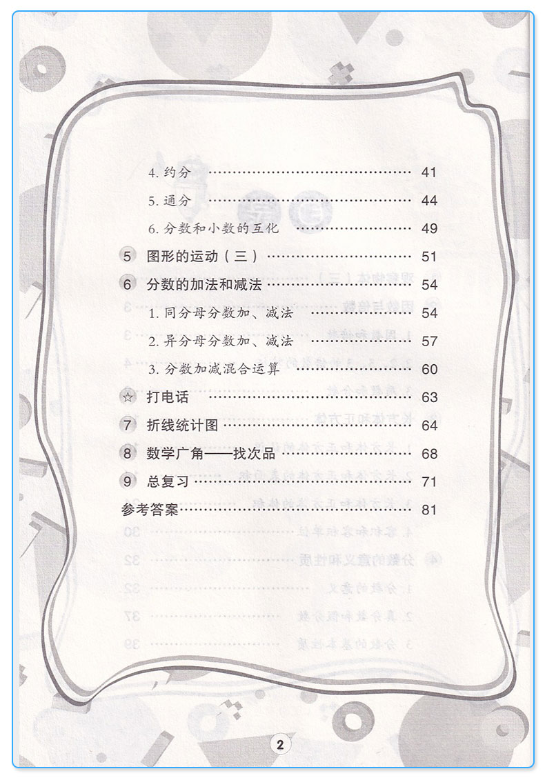 2019新版 举一反三应用题高手五年级下册人教版 小学生5下同步配套阅读强化拓展阅读思维训练 提高练习题写作能力c