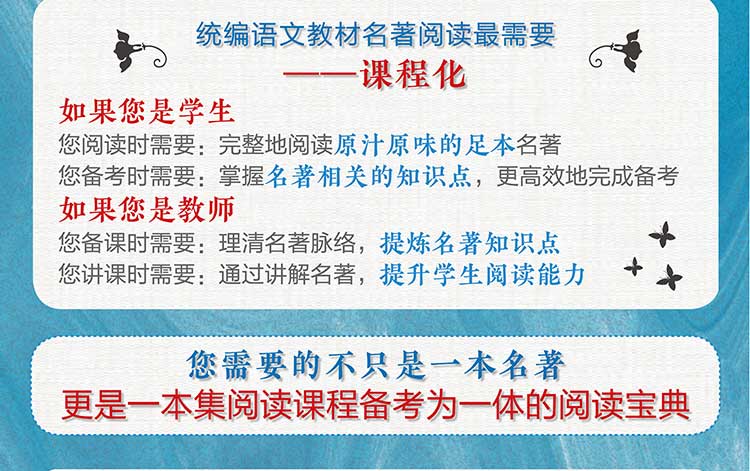 2020新版 镜花缘全本无删减 李汝珍著 初中生七年级上册语文人教版教材同步推荐统编名著阅读课程化丛书必读课外书籍