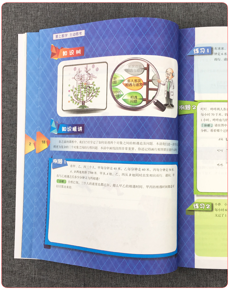 现货新版高思竞赛数学课本四年级上册下册全套2册