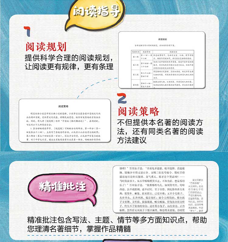 2020新版 镜花缘全本无删减 李汝珍著 初中生七年级上册语文人教版教材同步推荐统编名著阅读课程化丛书必读课外书籍