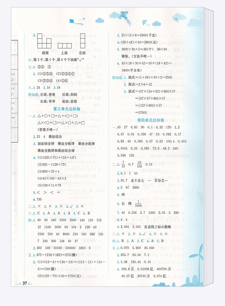 2020新版 黄冈小状元达标卷四年级下册语文数学英语全套3本人教版 小学4年级下黄岗同步训练单元练习题模拟测试卷期中期末辅导试卷
