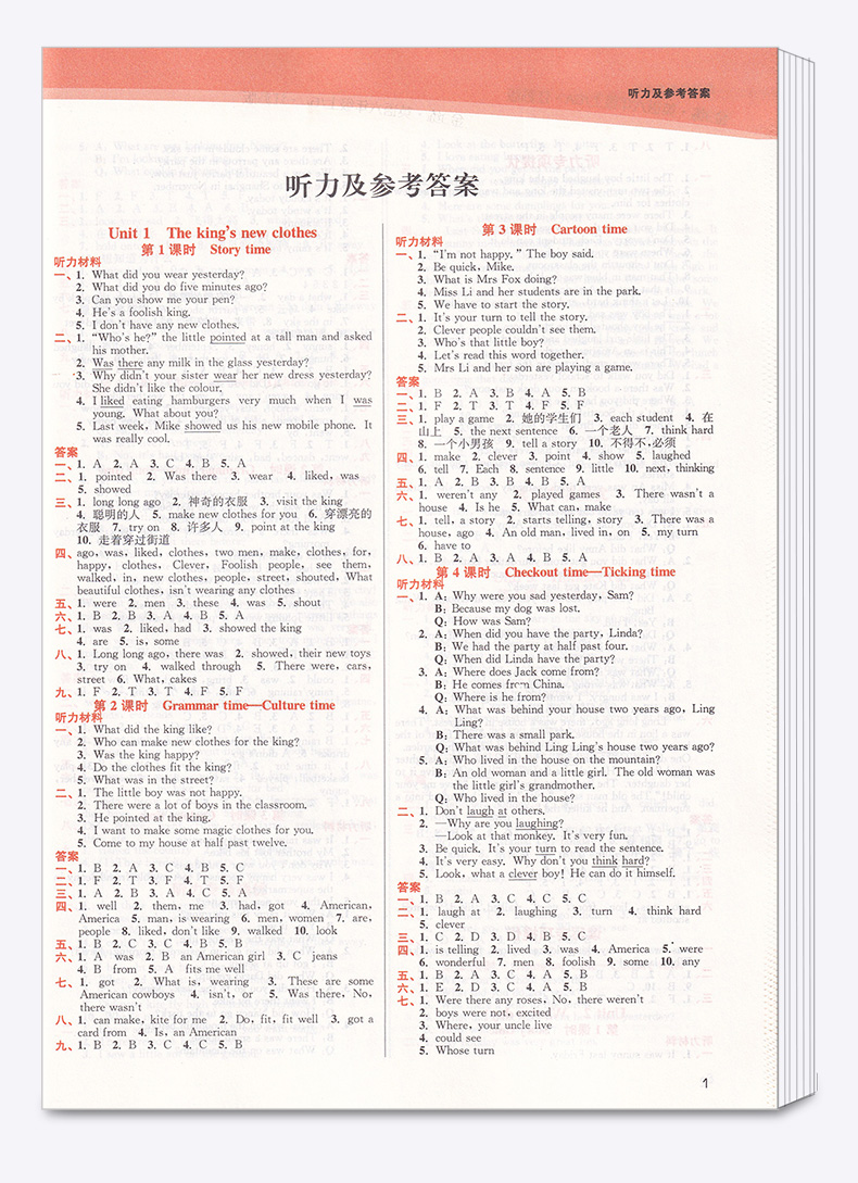 2020新版 金三练六年级上册/6A英语 江苏版苏教版译林版 小升初6年级单元阶段归类复习课后拓展金3练期中期末练习卷