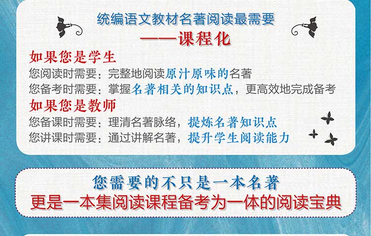 2020新版 唐诗三百首详析 初中生九年级上册语文人教版教材同步推荐统编名著阅读课程化丛书必读课外书籍