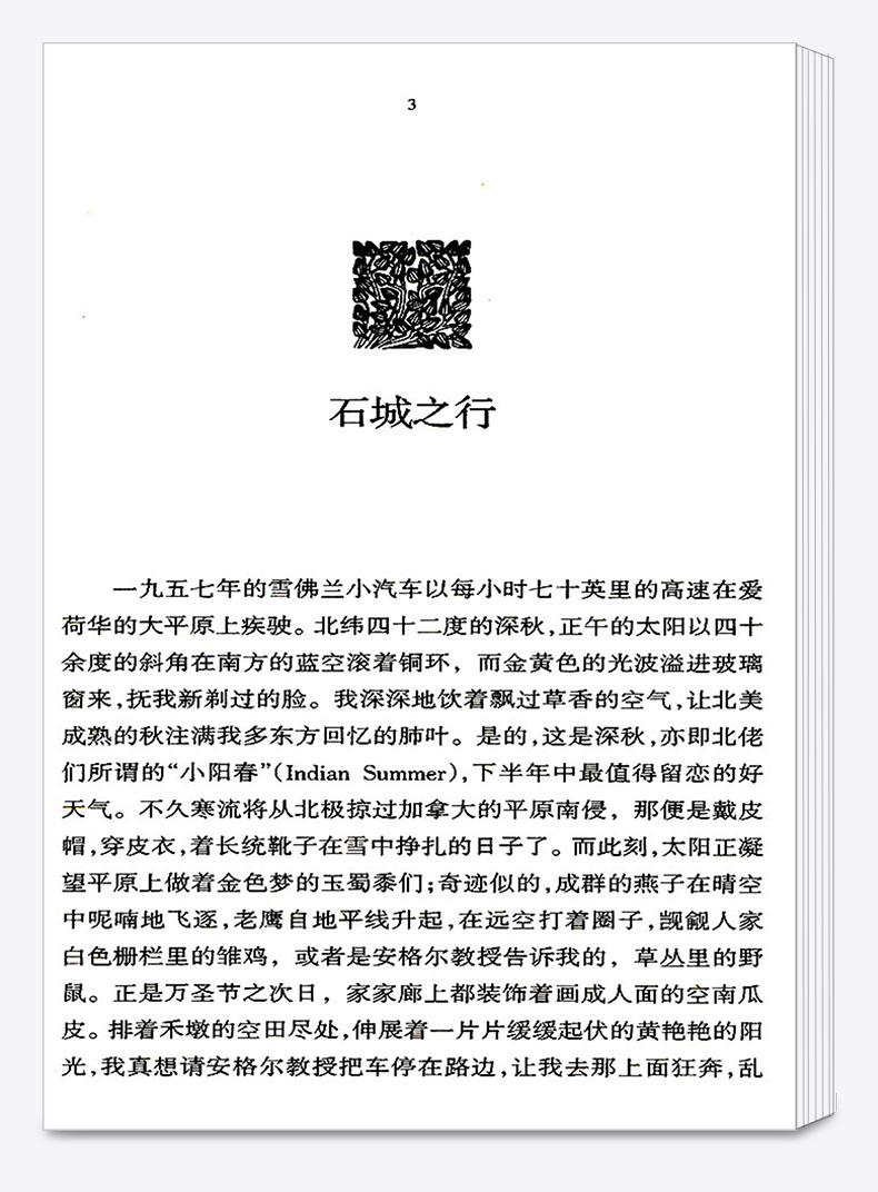 正版包邮 余光中散文精选 青少年文库 浙江文艺出版社 中学生语文必读课外名著文学书 中小学生课外阅读书籍 儿童文学经典读物
