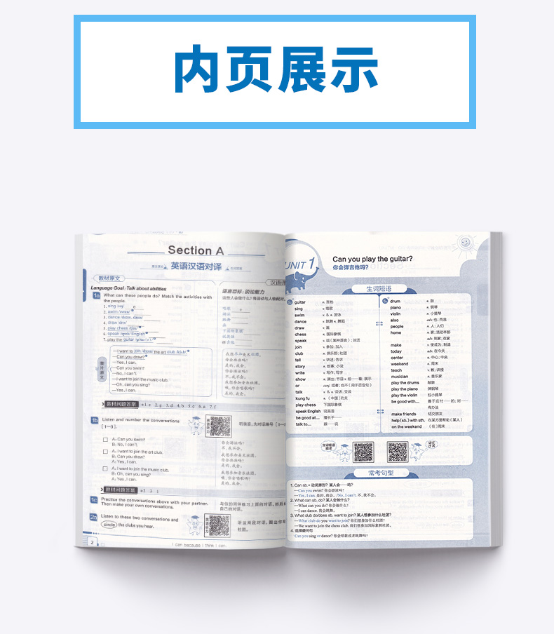 2020新版 中学教材全解七年级下册英语人教版 7年级下英语书教材全解教辅 薛金星初一年级全解全练训练讲解工具书参考资料/正版