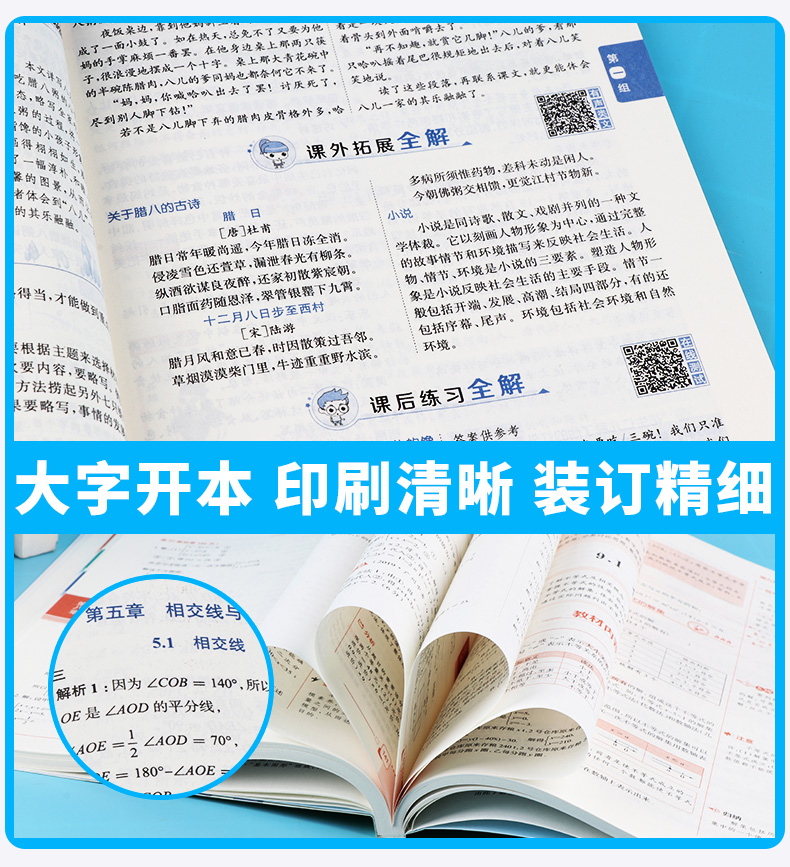 2020新版 小学教材全解六年级下册语文数学英语人教版科学教科版 6年级下课本讲解全解全析 同步训练单元练习辅导资料工具书/正版