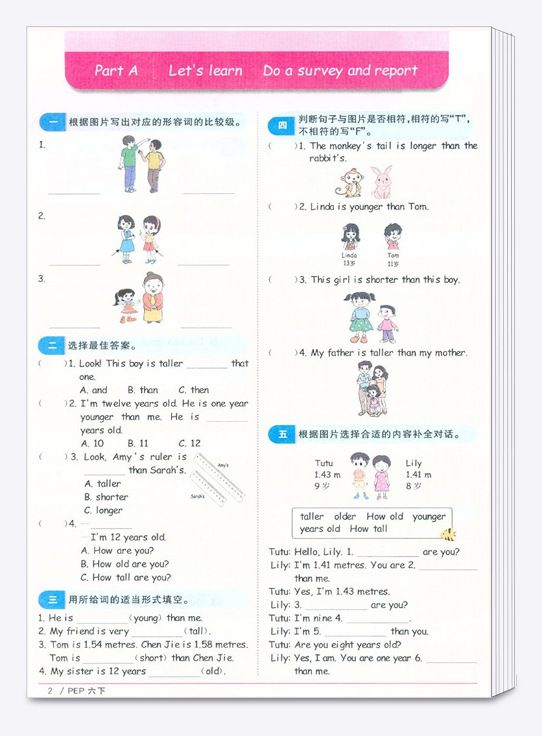2020新版 阳光同学六年级下册语文数学英语人教版科学教科版全套四本课时优化作业小学6年级下课堂同步练习册单元检测试卷卷子宇轩