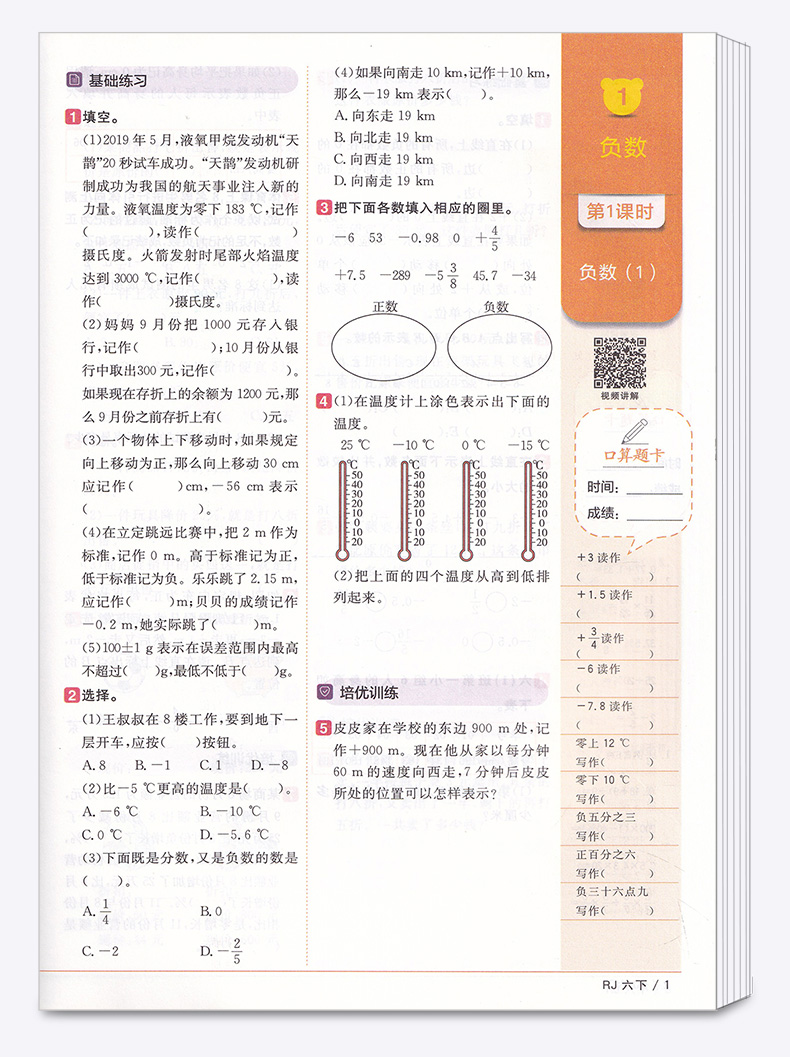 2020新版 阳光同学六年级下册语文数学英语人教版科学教科版全套四本课时优化作业小学6年级下课堂同步练习册单元检测试卷卷子宇轩
