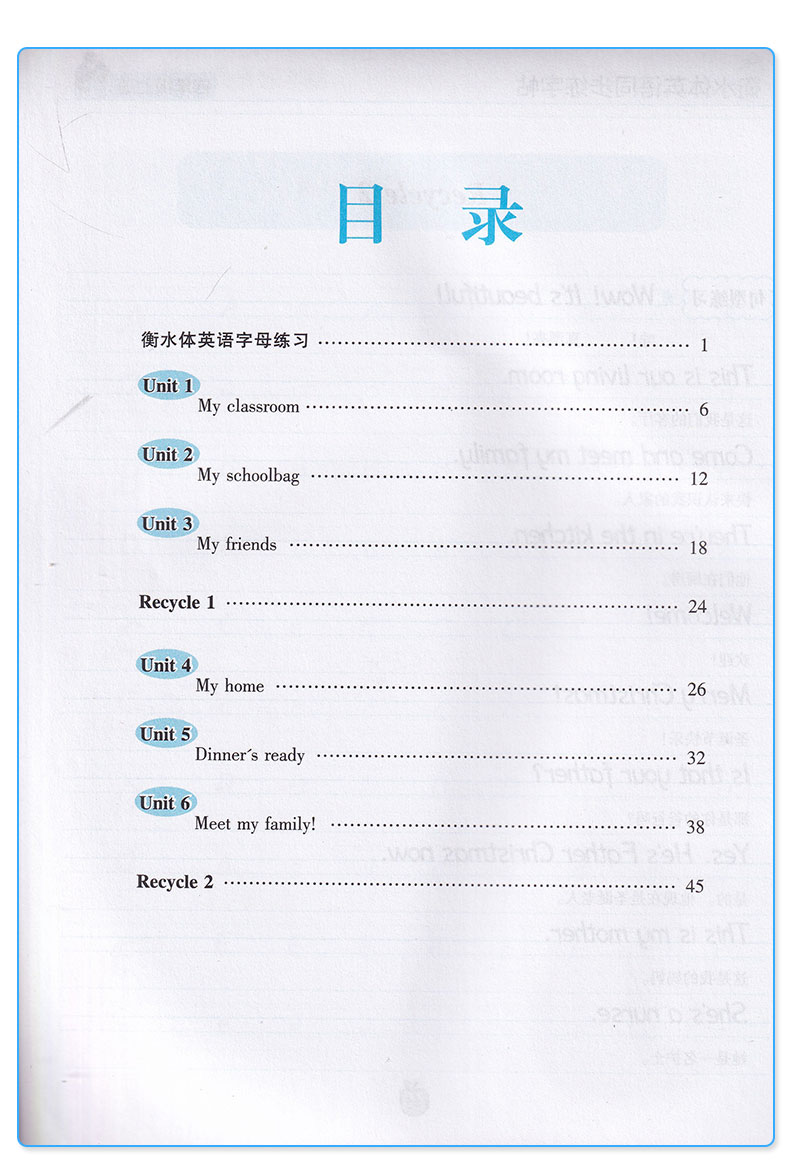 笔墨先锋 衡水体英语同步练字帖四年级上册 李放鸣 小学生4年级书法练习提高书写水平