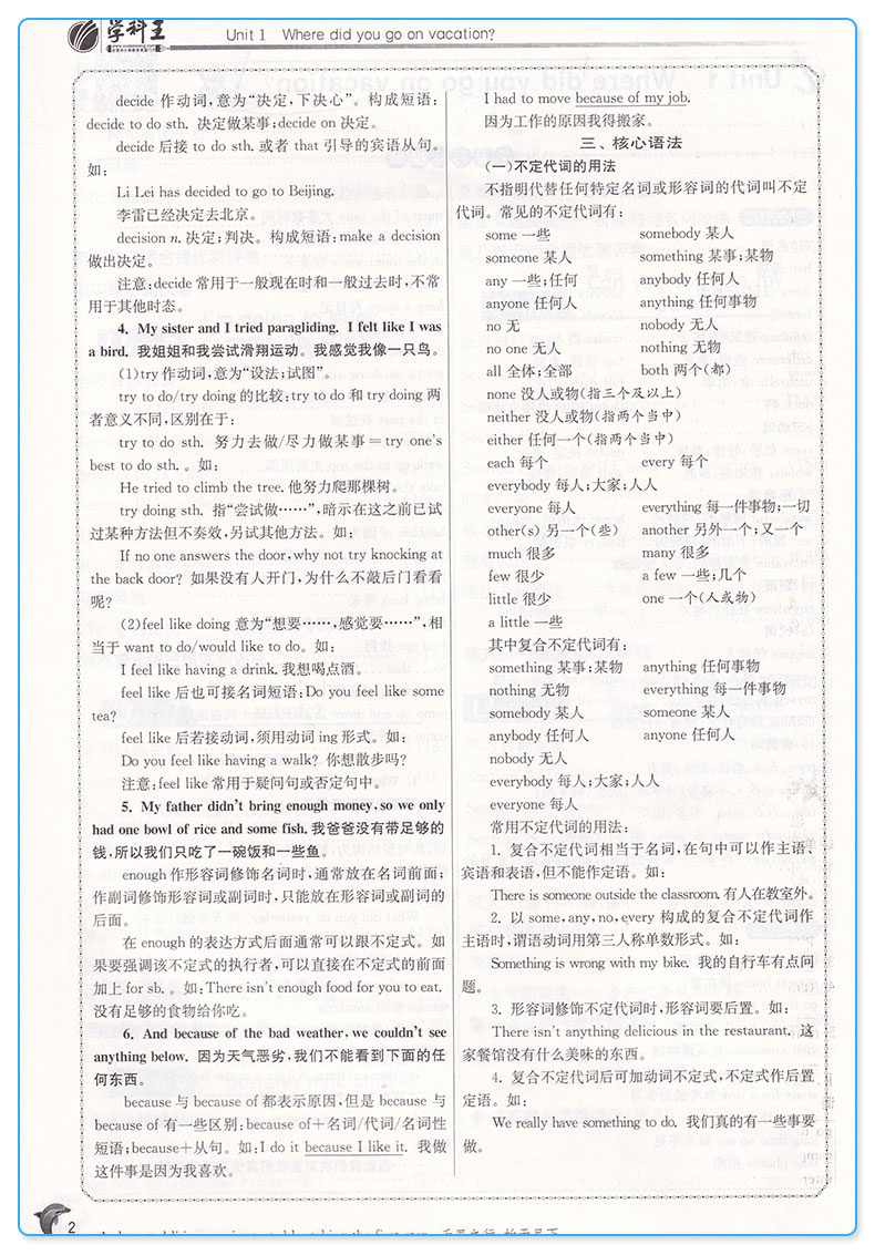 2020新版 实验班提优训练八年级语文数学英语上册人教版全套3本 初中8上同步练习作业本辅导资料初二期中期末总复习测评卷春雨教育