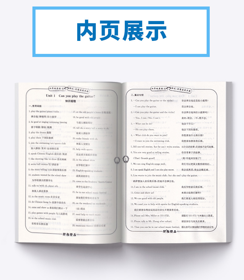 励耘书业初中英语专题精析七年级英语上册下册全套2本人教版初中生7年级上下重点词汇句型活用手册单词语法解析练习题