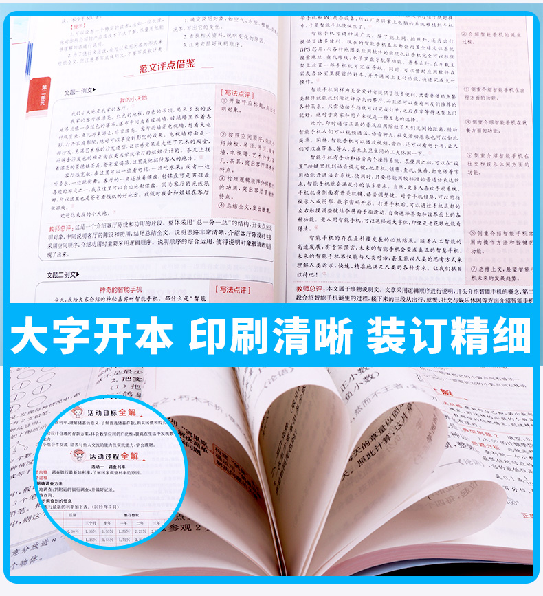 2020新版 薛金星中学教材全解八年级下册语文数学英语人教版全套3本 初二8年级下课本同步练习讲解读训练测试题辅导书初中参考资料