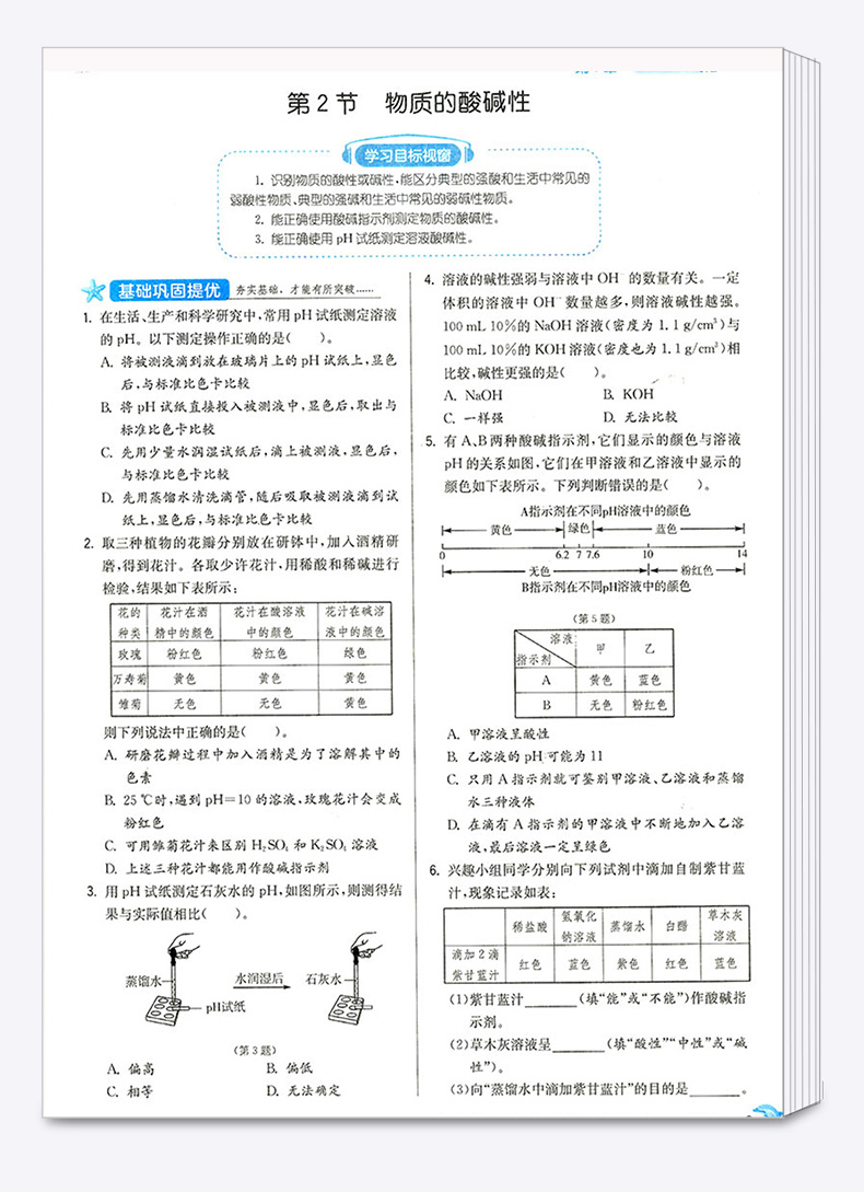 2021新版 实验班提优训练九年级数学科学浙教版英语人教版上册全套3本 初中9上同步练习作业本辅导资料初三期中期末测评卷春雨教育