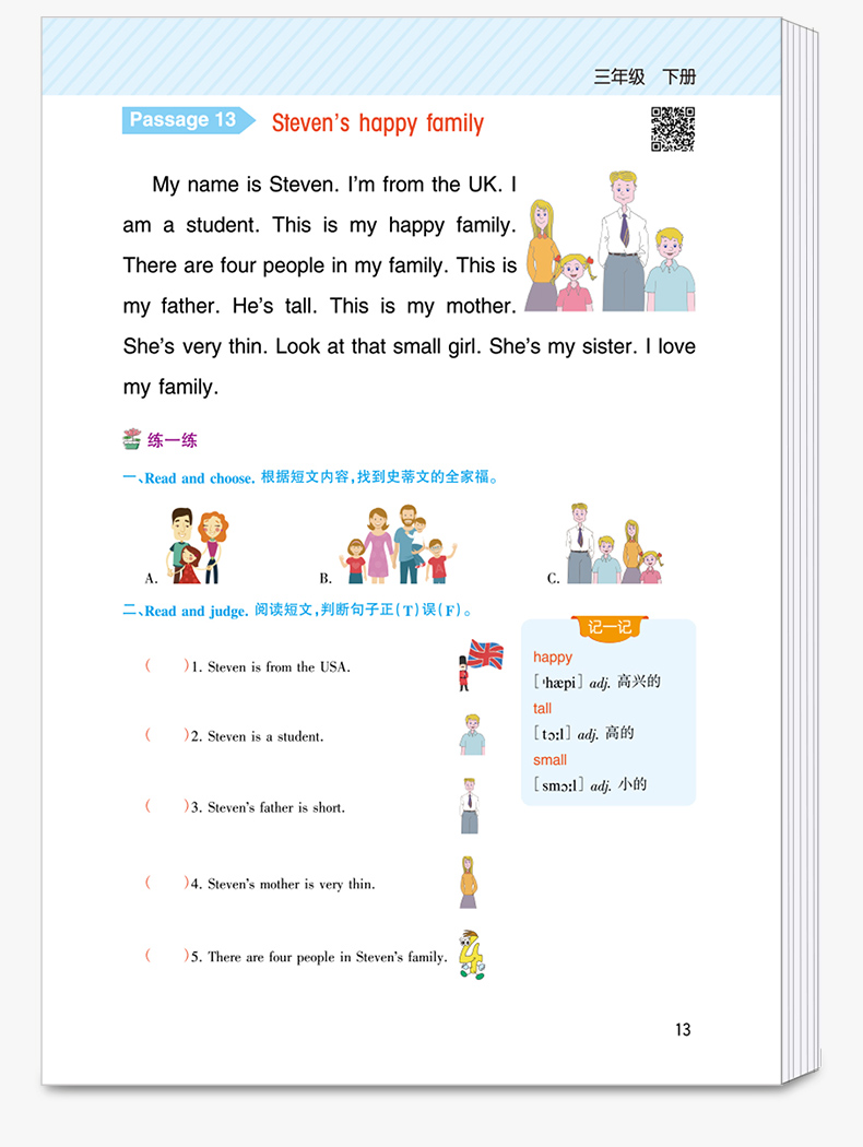 2020新版乐学熊小学英语阅读理解三年级下册人教版小学3年级下课本专项同步强化训练小学生练习册作业本