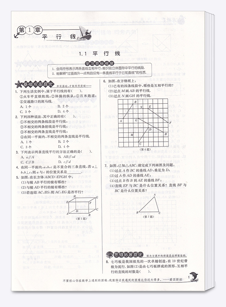 2020新版 实验班提优训练七年级下册数学浙教版 7下数学公式定律总复习资料训练册 春雨初一同步练习作业本初中教辅书