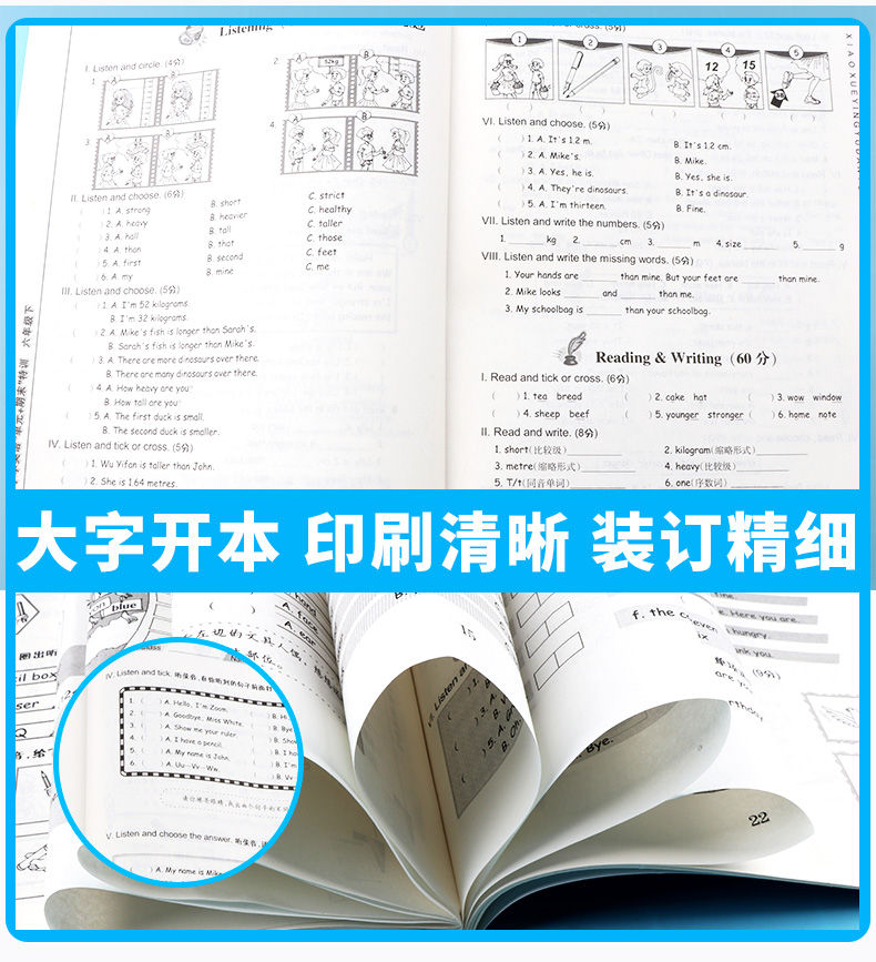小学英语 单元+期末特训 六年级上册+下册共2本 浙江教育出版社 小学生6年级上下册同步测试考试卷子期中试卷卷子训练练习题大全
