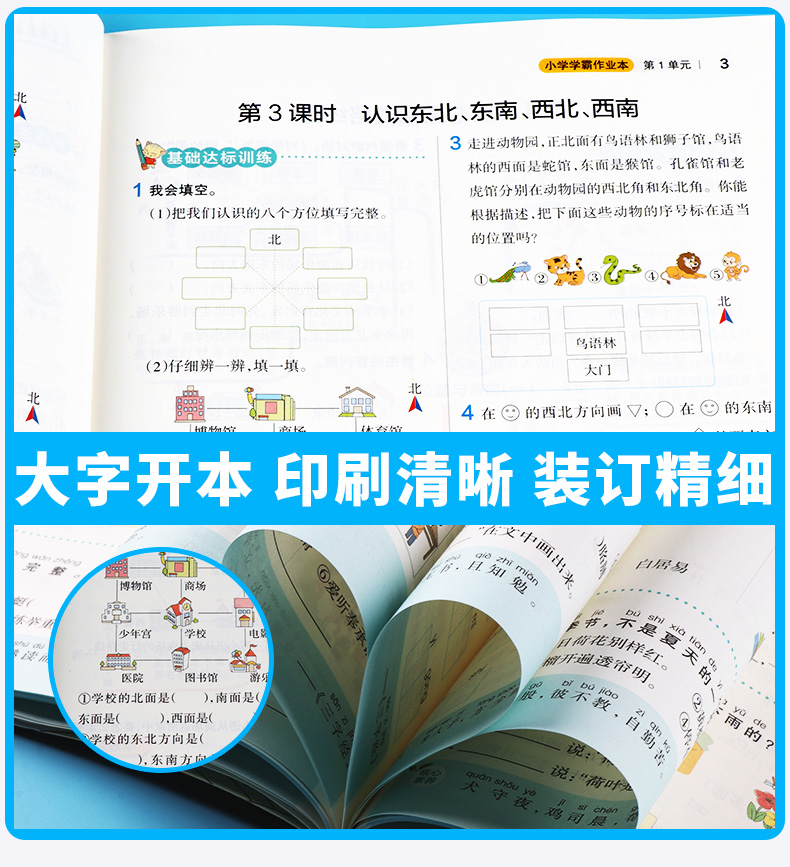 2020新版 小学学霸作业本数学三年级下册人教版部编版pass绿卡图书小学生3年级下一课一练练习册同步训练测试卷试卷卷子