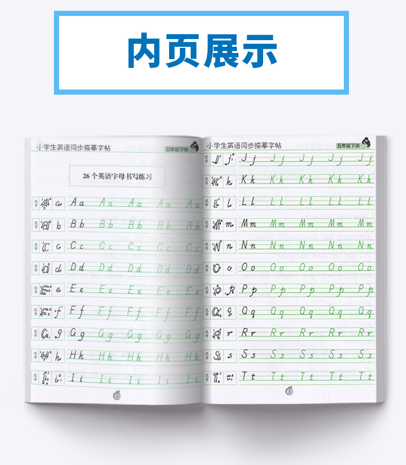 2020新版 笔墨先锋小学生英语同步描摹字帖五年级下册人教版 小学5年级初学者手写英文斜体字练字本 钢笔硬笔临摹正楷书法入门基础