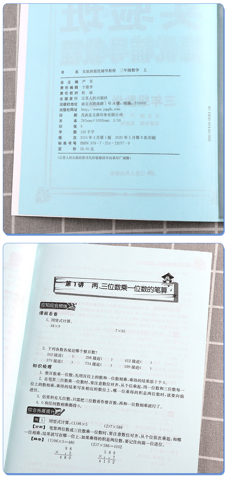 2020秋 新版春雨教育实验班提优辅导教程语文数学英语三年级上册全套人教版苏教版译林版名师名校小学教辅书籍解题技巧讲解训练