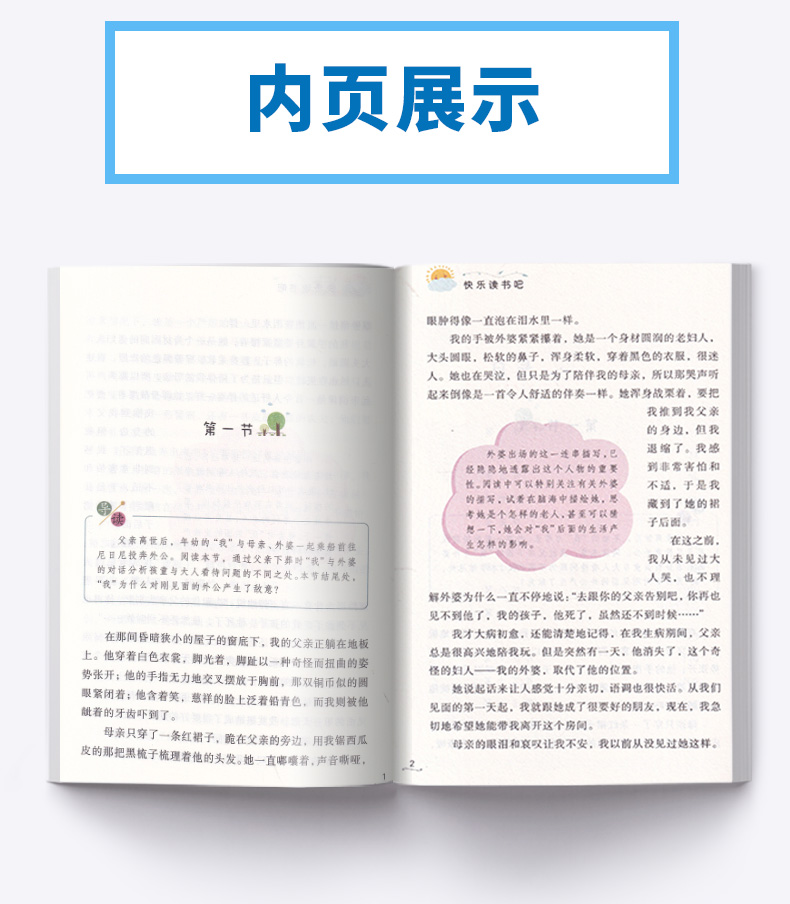 2020新版 童年六年级上册 快乐读书吧 小学6年级上儿童课外指定书小学生阅读必读经典书目浙江教育出版社
