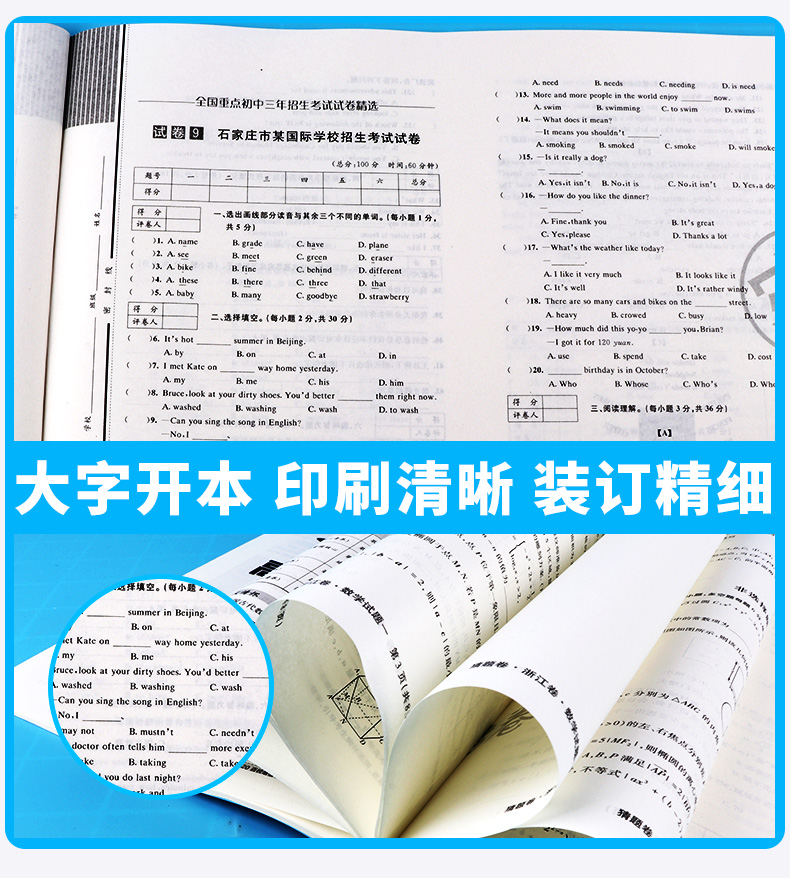 2020新版 3年重点初中招生考试及2020年模拟测试试卷精选英语 小考必备金卷王全国通用 适用于小升初毕业考试/正版