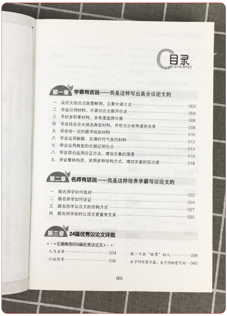 学霸作文中学生议论文大全七八九年级初中作文书优秀作文素材写作技巧书籍中考满分作文必备作文素材语文作文万能模板优秀作文精选