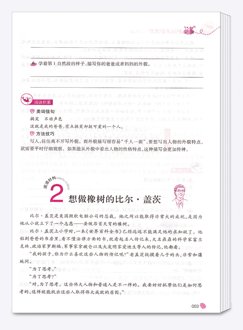 2020新版窦桂梅审订 新阅读训练营小学四年级语文 第九次修订 小学生提高分析理解能力学习作文辅导训练参考资料书/正版