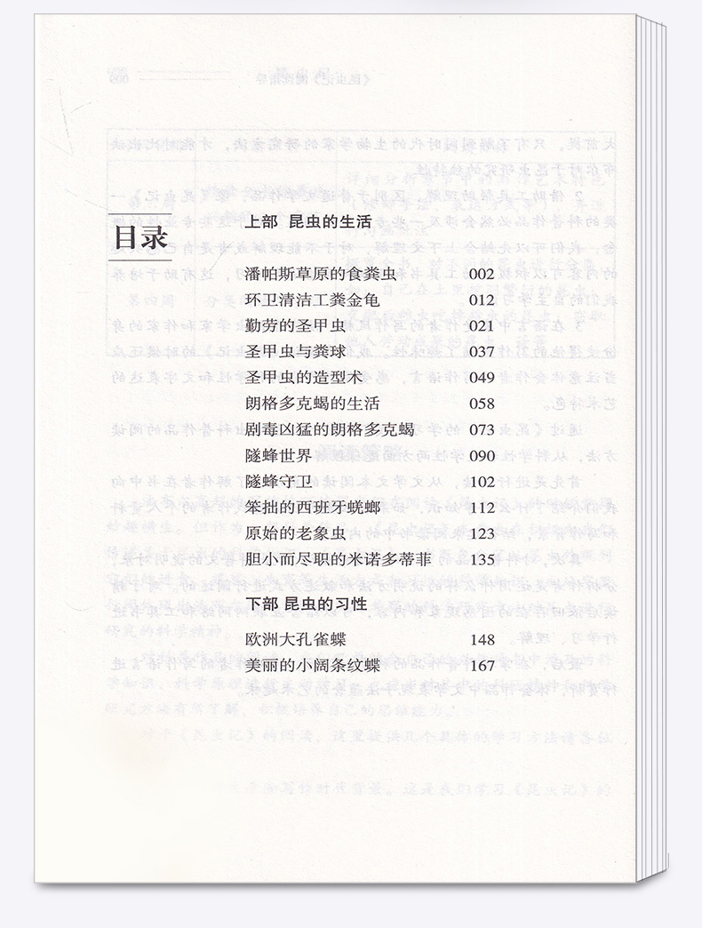 2020新版 昆虫记正版法布尔原著 小学生各年级统编语文课程化丛书课外书籍文学故事书阅读课外书同步推荐阅读文学名著经典读物书