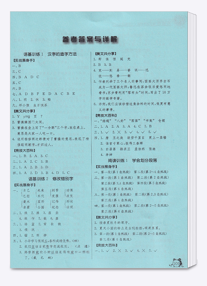 2020秋 新版春雨教育实验班提优辅导教程语文数学英语三年级上册全套人教版苏教版译林版名师名校小学教辅书籍解题技巧讲解训练