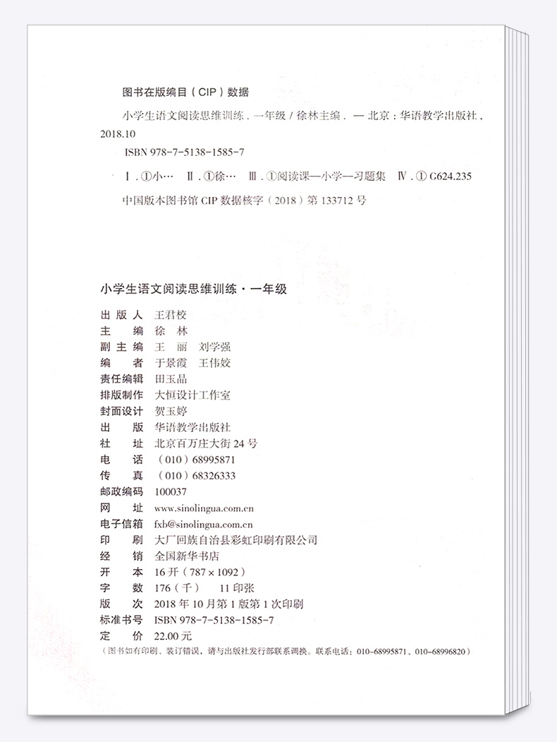 注音版小学生语文阅读思维训练一年级上下册 方洲新概念作文阅读理解写作思维阶梯拓展练习 小学1年级语言表达提升辅导资料练习册M