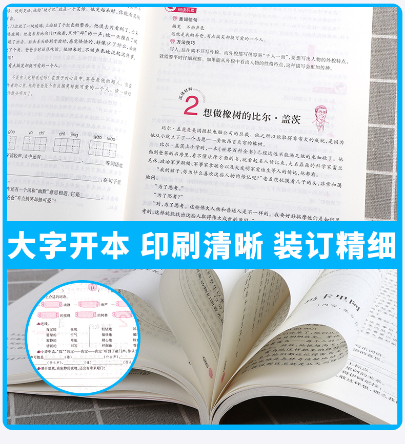 2020新版窦桂梅审订 新阅读训练营小学四年级语文 第九次修订 小学生提高分析理解能力学习作文辅导训练参考资料书/正版