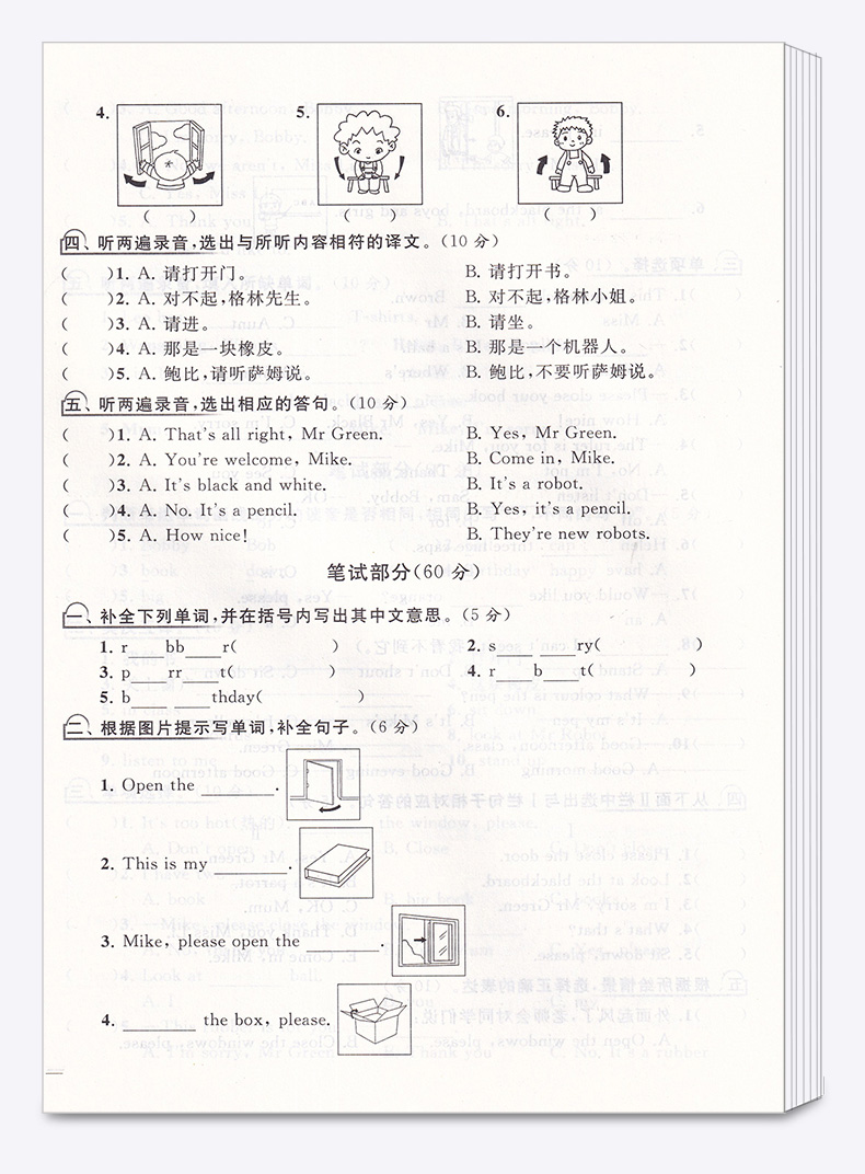 2020新版 亮点给力大试卷英语三年级下册江苏版译林版 小学3年级同步单元专项复习期中检测卷各地期末精选练习册