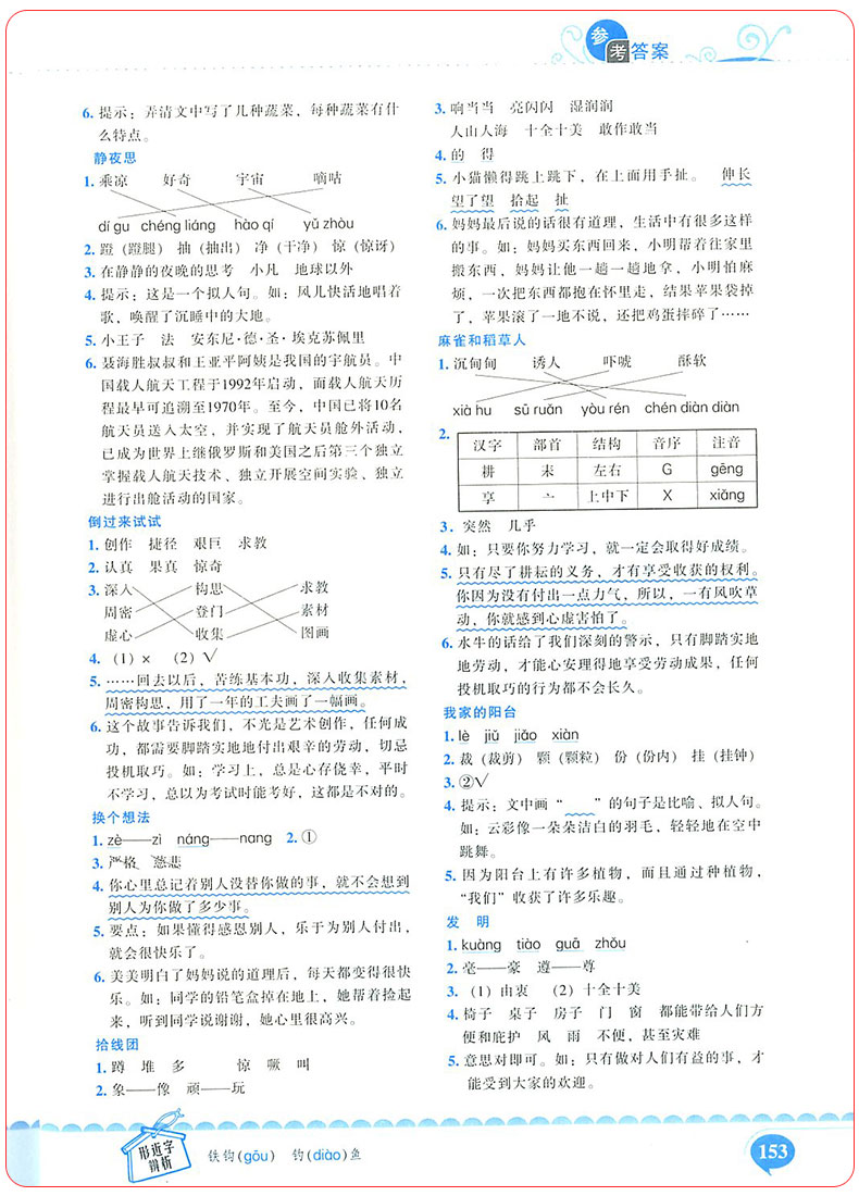 正版新阅读崔峦教阅读训练80篇二年级上册下册注音版