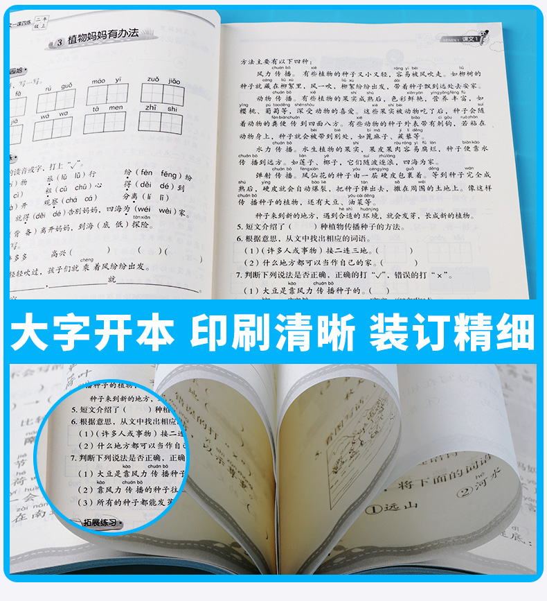 2020新版一课四练二年级上册部编版人教版小学语文丛书2年级上教材同步专项训练辅导资料小学生单元检测练习题
