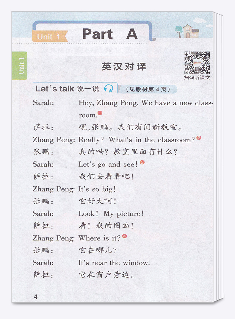 2020新版小学学霸速记英语四年级上册人教版4年级总复习资料同步练习册课堂讲解课本详解学习知识点解析训练辅导书籍