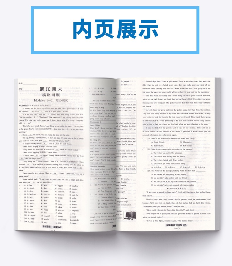 2020新版 浙江期末八年级下册英语外研版 励耘书业 初中初二8年级下浙江省各地期末试卷精选 总复习同步训练考试卷子模拟卷测试卷