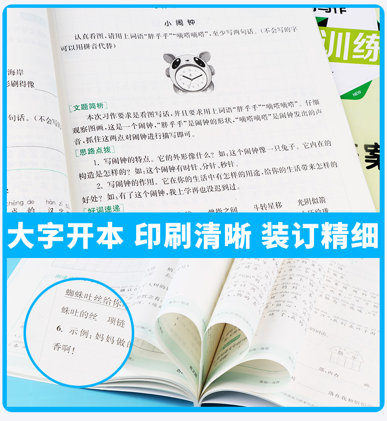 2020通城学典 小学语文阅读与写作组合训练一年级下册通用版人教版小学生1年级下语文课外阅读同步练习测试训练辅导教辅资料总复习