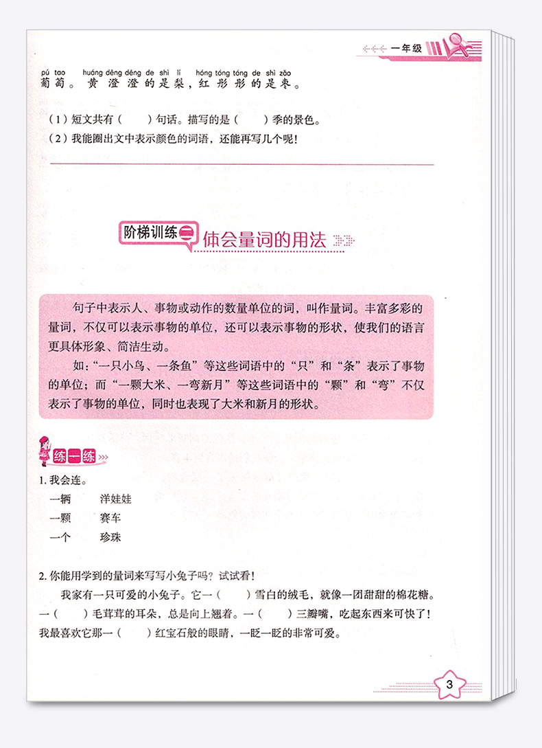 【全新包邮】方洲新概念 小学生语文阅读与作文阶梯训练80篇一年级 小学1年级上册下册同步作文阅读辅导写作/正版z