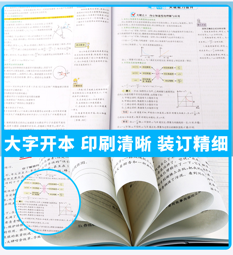 2020新版 张立稳 重难点手册 高中物理必修二人教版RJ 高一下册同步训练作业本辅导书 必修2重点知识总复习资料练习册教辅 王后雄