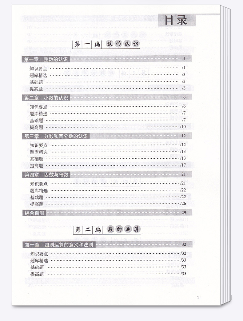 全国68所名牌小学题库精选 数学 长春出版社 六年级小升初复习宝典升学必备知识要点归纳 小考模拟新题型试题总复习辅导书