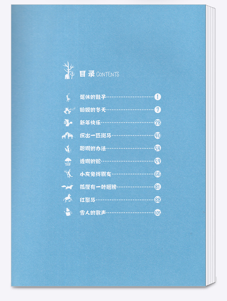 2020新版 汤素兰童话书全套四季童话汤素兰著美绘版 春天卷金熊和春天夏天卷夏夜舞会秋天卷红叶的旅行冬天卷雪人的歌声儿童故事书