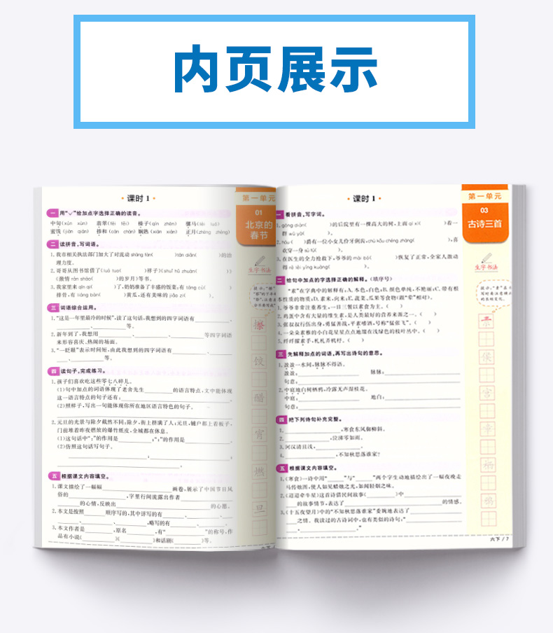 2020新版 阳光同学六年级下册语文数学英语人教版科学教科版全套四本课时优化作业小学6年级下课堂同步练习册单元检测试卷卷子宇轩