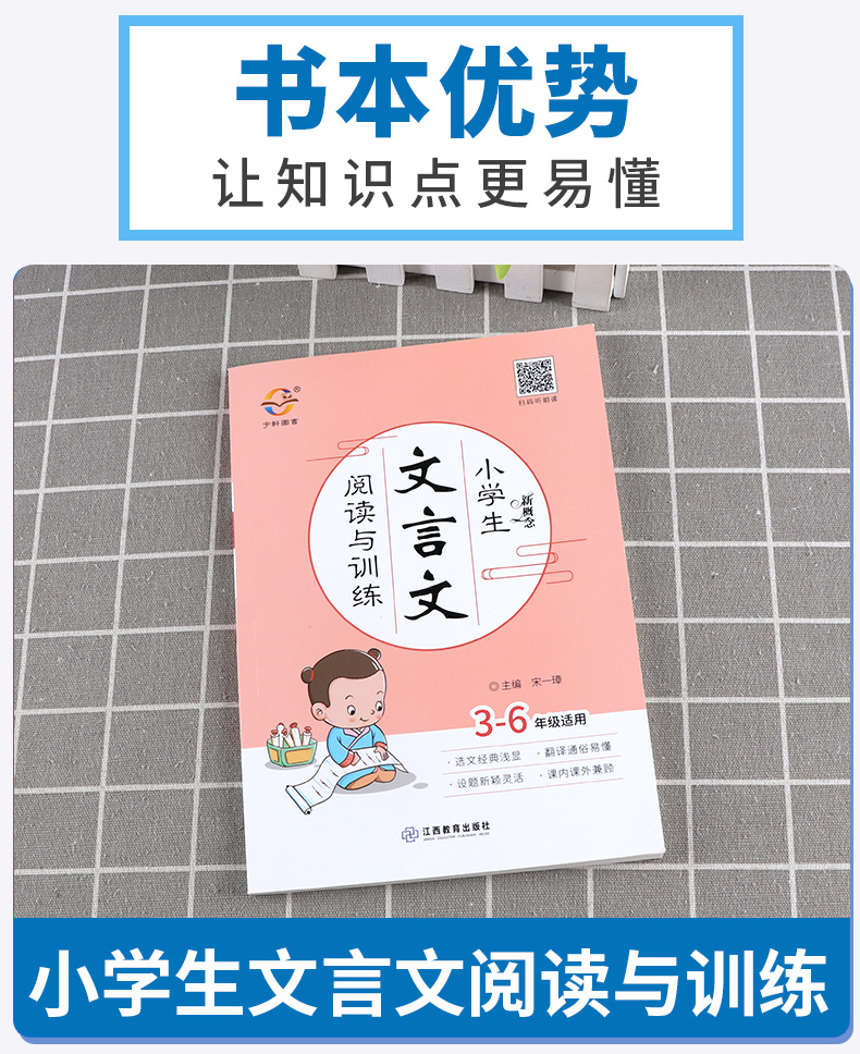 2020新版 新概念小学生文言文阅读与训练 1-6年级小升初考试通用语文阅读辅导书 小古文古诗文文言文同步阅读提升训练