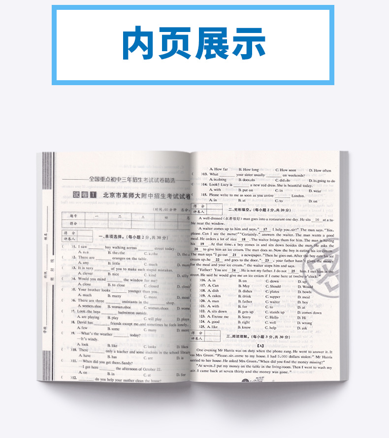 2020新版 3年重点初中招生考试及2020年模拟测试试卷精选英语 小考必备金卷王全国通用 适用于小升初毕业考试/正版
