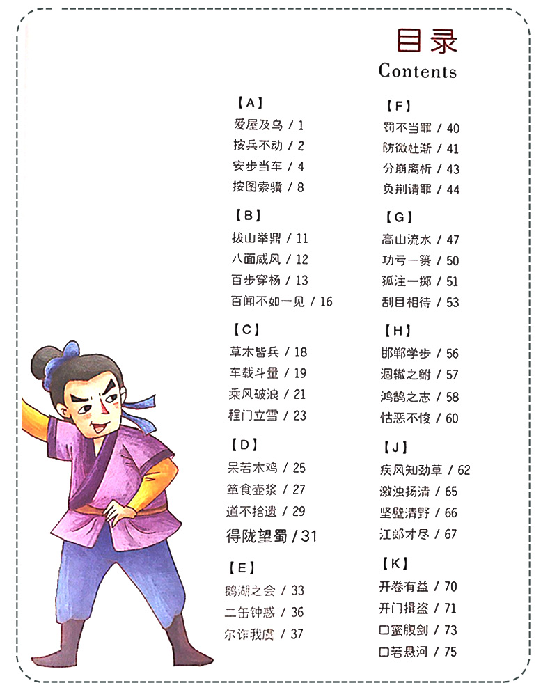 中华成语故事 小学生版彩图儿童故事书一年级课外阅读书籍二2三3年级课外书6-8-9-12岁读物四字成语接龙中华选读畅销书