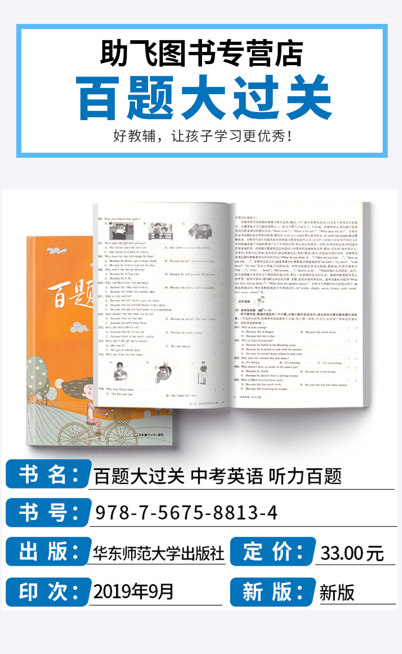 2020新版 百题大过关 中考英语听力读写百题阅读语言百题全套4本全国通用修订版 初中生9年级基础总复习资料专项训练模拟真题试卷