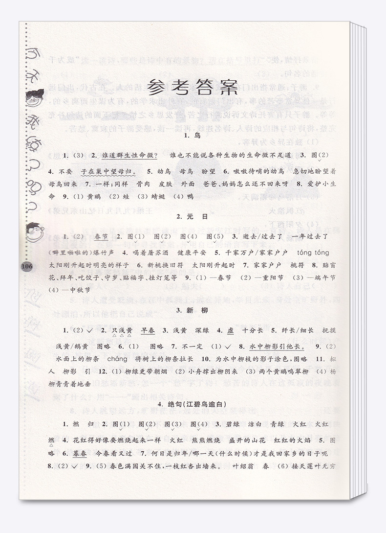 2020新版 现货 小学生古诗词阶梯阅读训练(4年级)/俞老师教阅读 四年级上下册通用 阅读拓展阶梯古诗词阅读理解书