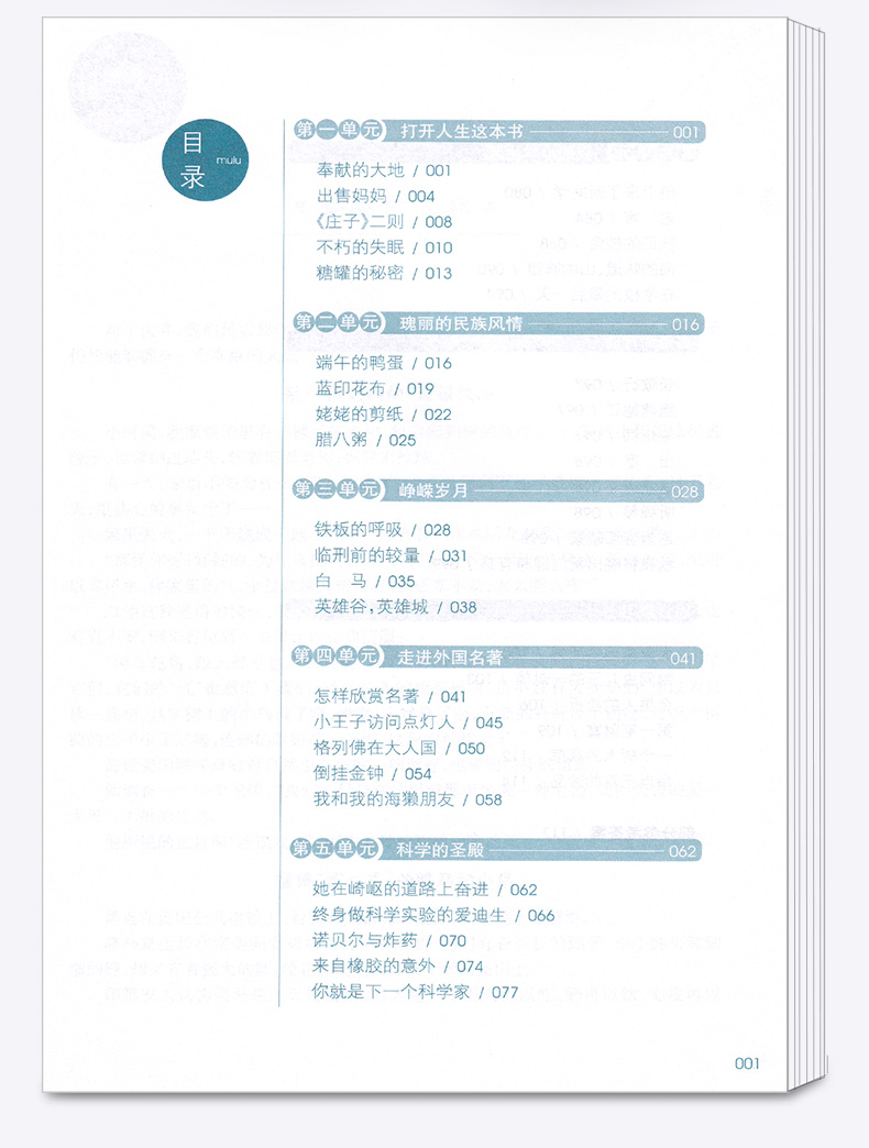 2020新版 小学语文阅读快车 六年级下册 升级版人教版小学生6年级下同步专项写作阅读理解阶梯阅读训练强化浙江教育出版社